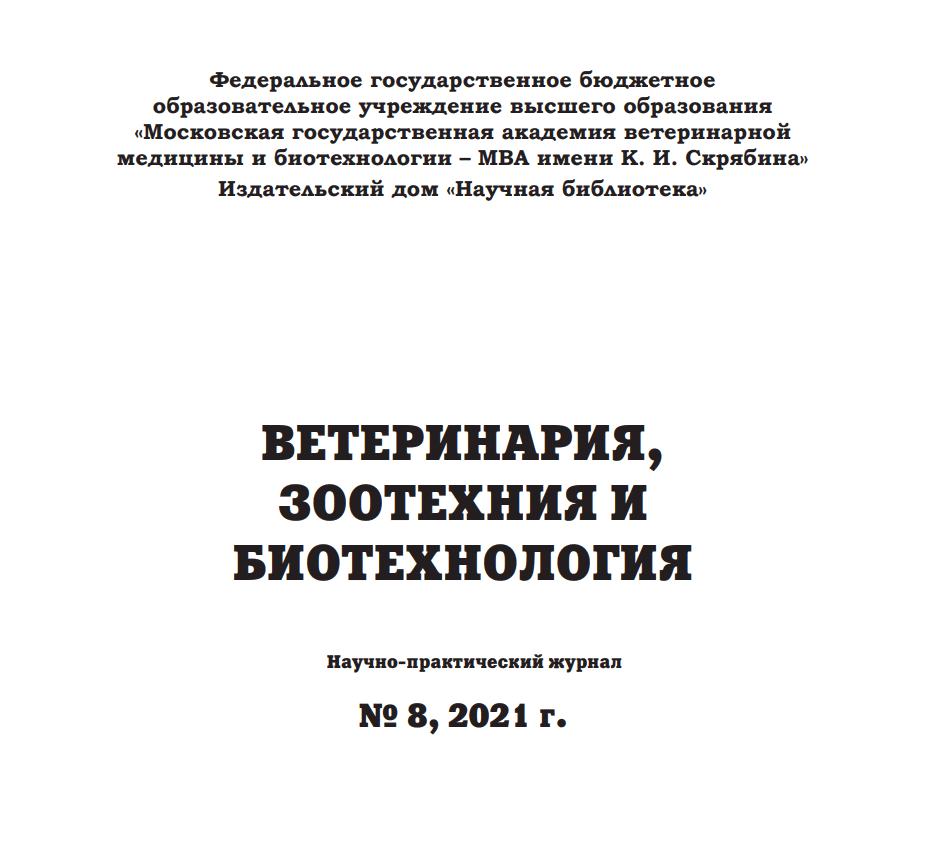 Репарин-Хелпер®: применение после овариогистерэктомии